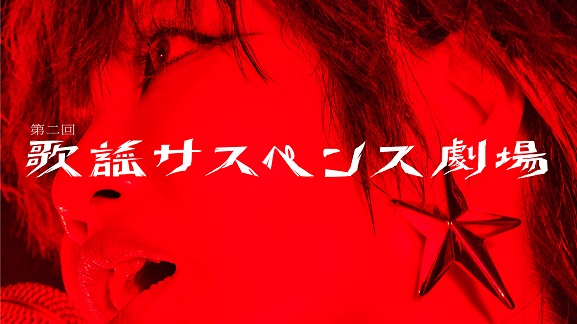 横長
